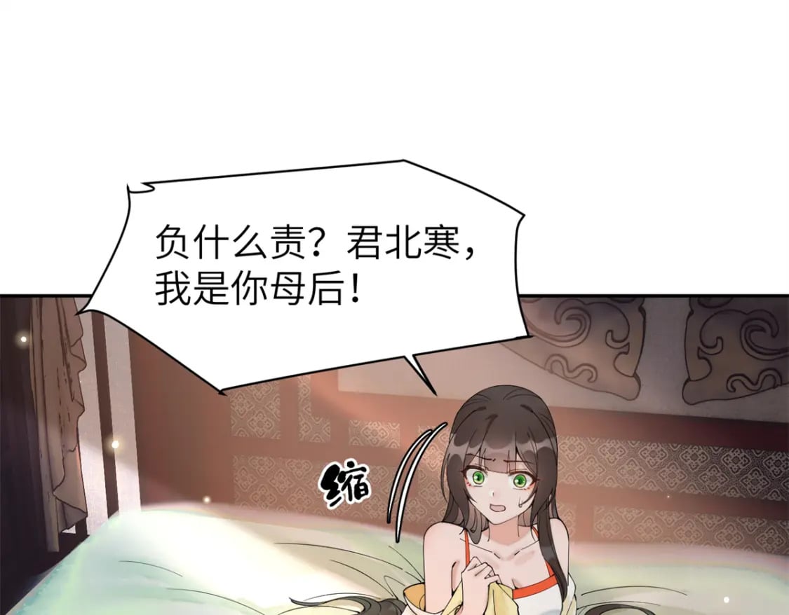82 这一世，他依旧爱上了我3