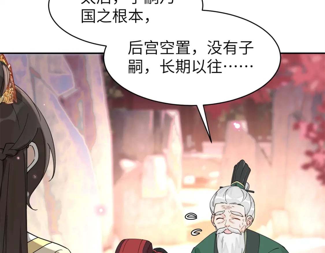 81 慕青烟，你不懂我的心11