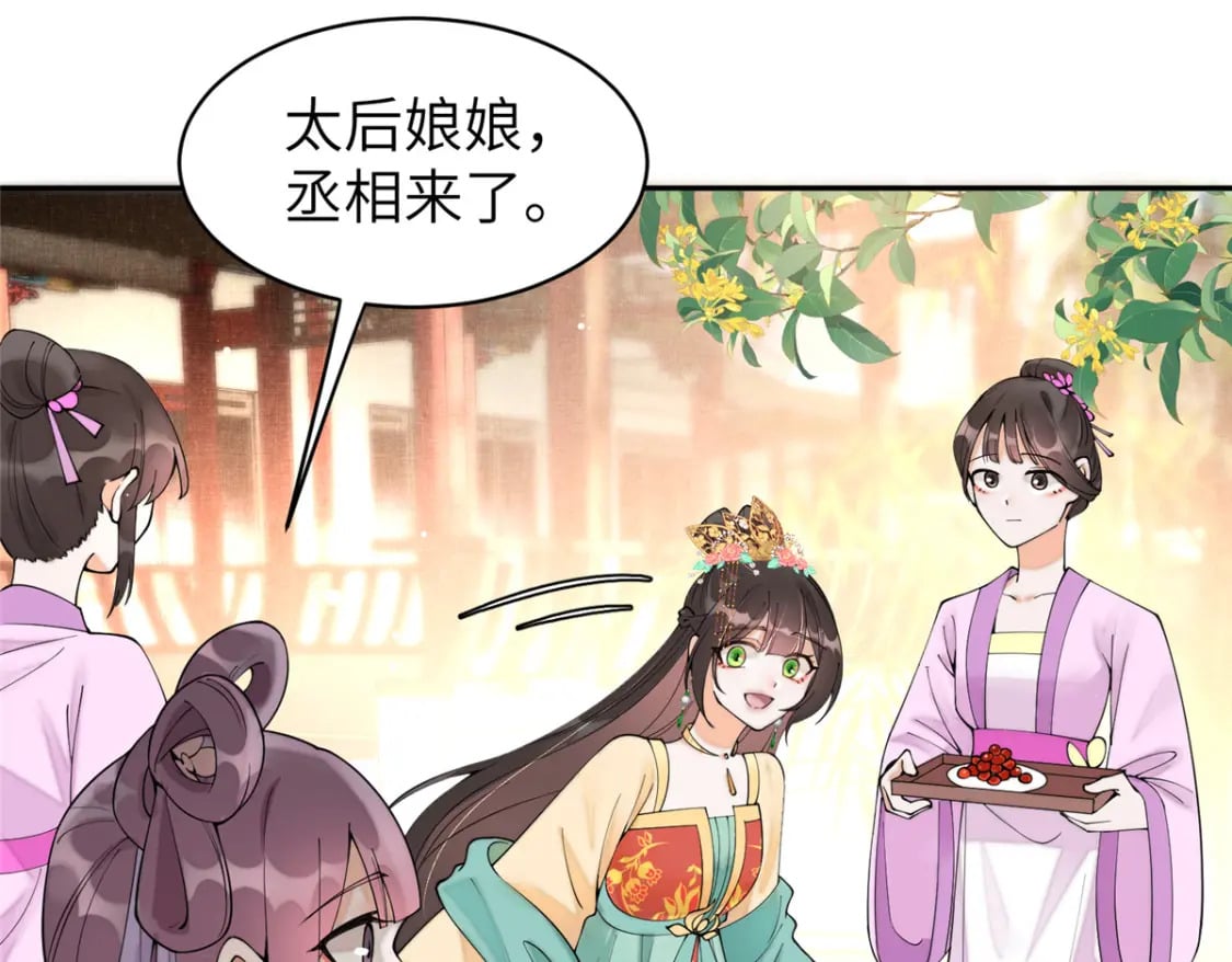 71 皇上去捉奸！64