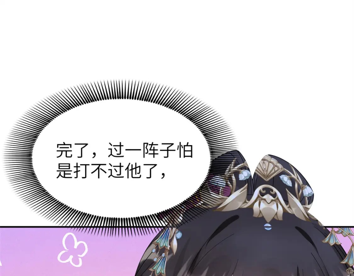 86 追妻之路还长55