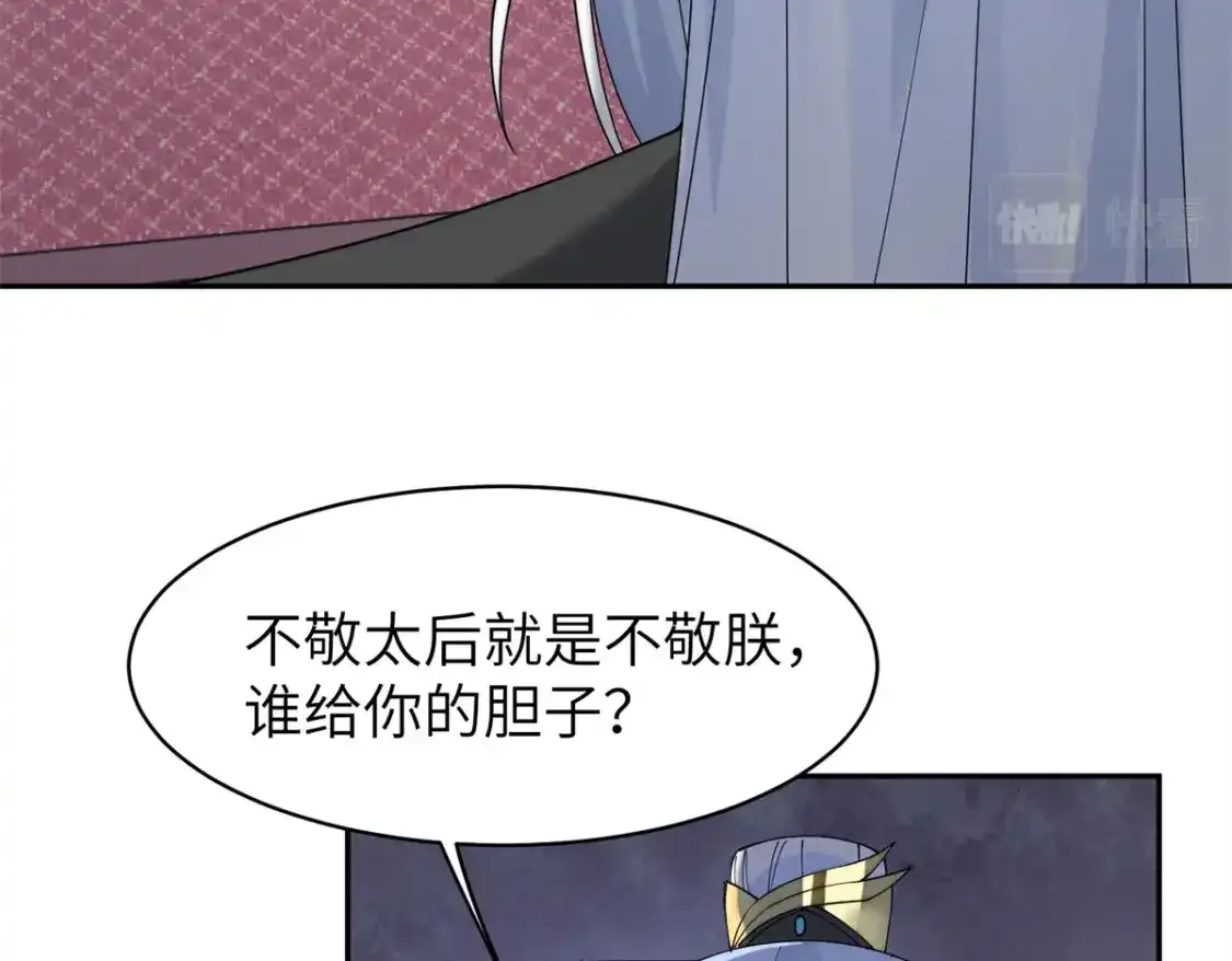 84 瑶姬你可自己送上门来了74
