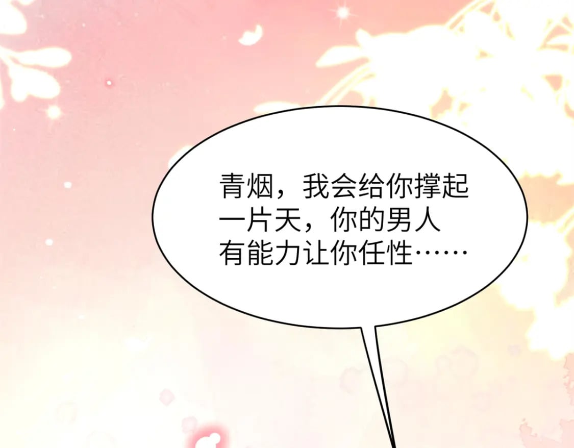104 你的男人有能力让你任性87