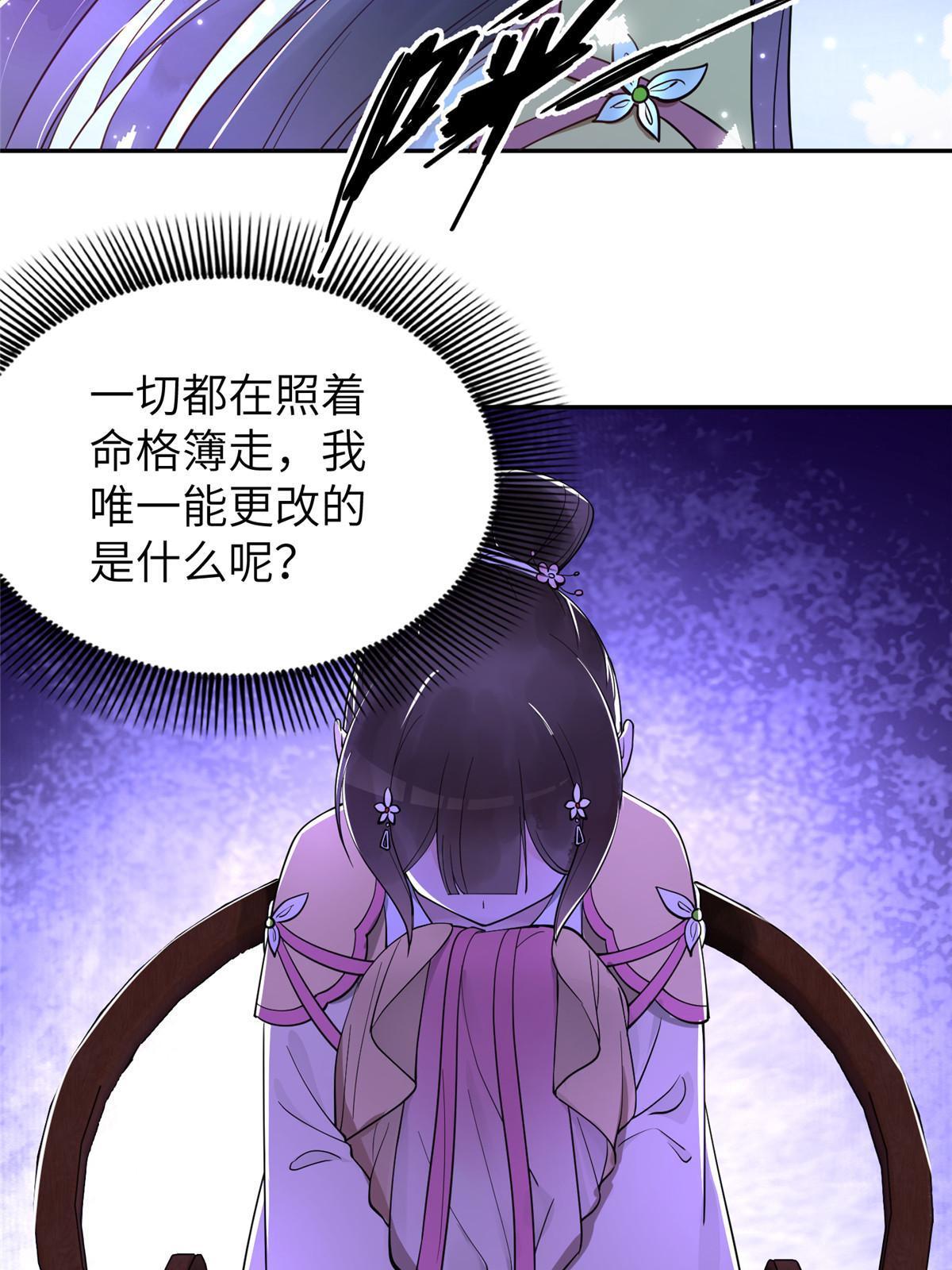18 你说我和谁两情相悦？8