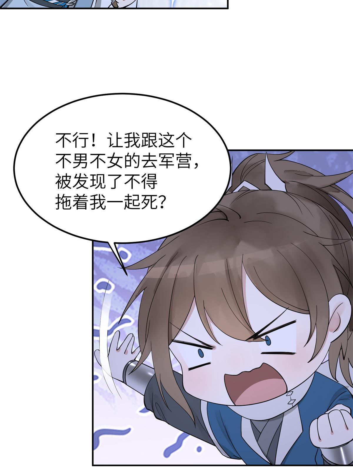 20 朝歌，你去哪儿了？37