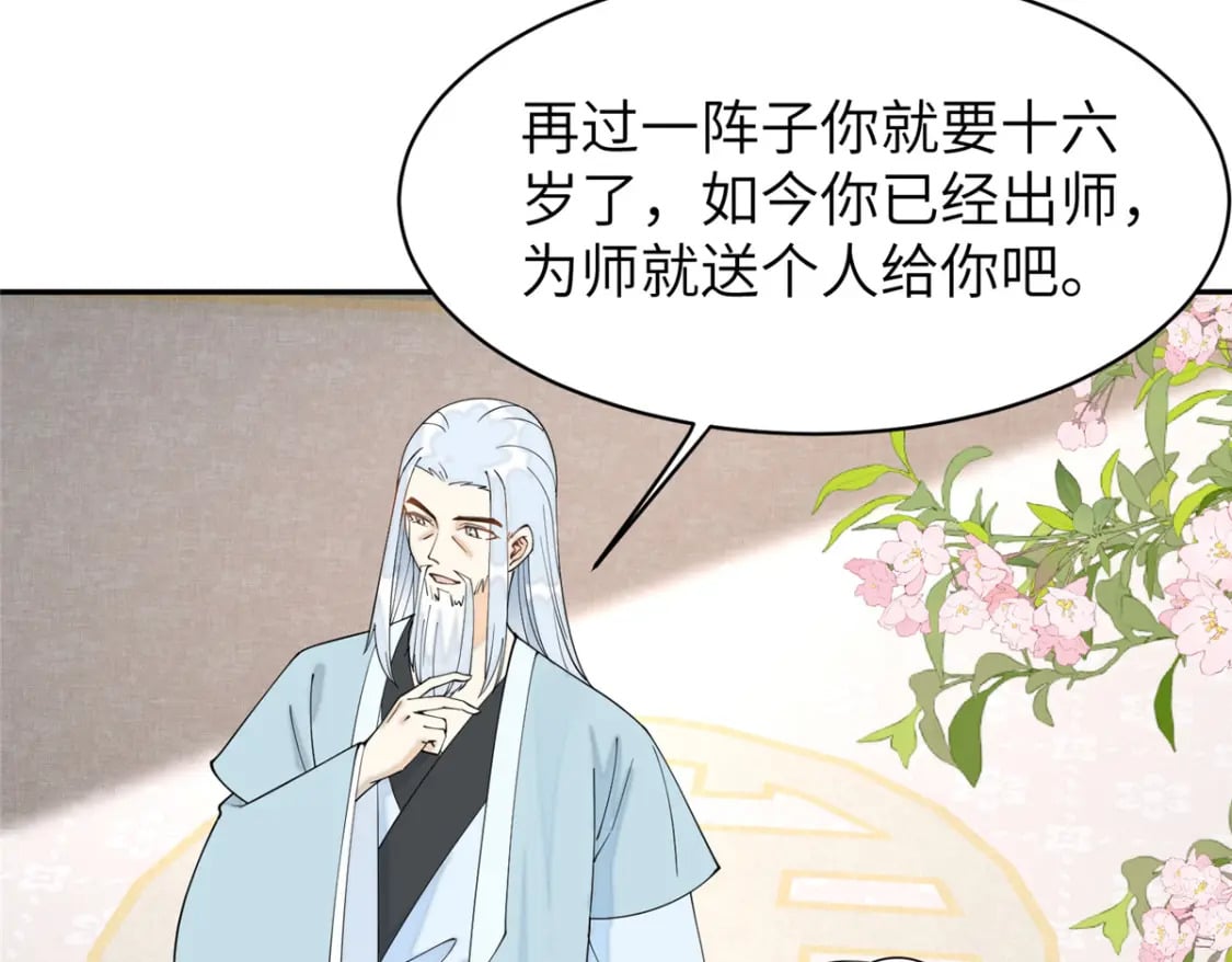 74 刺杀太后！42