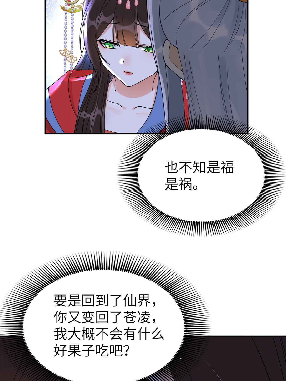 55 大婚51