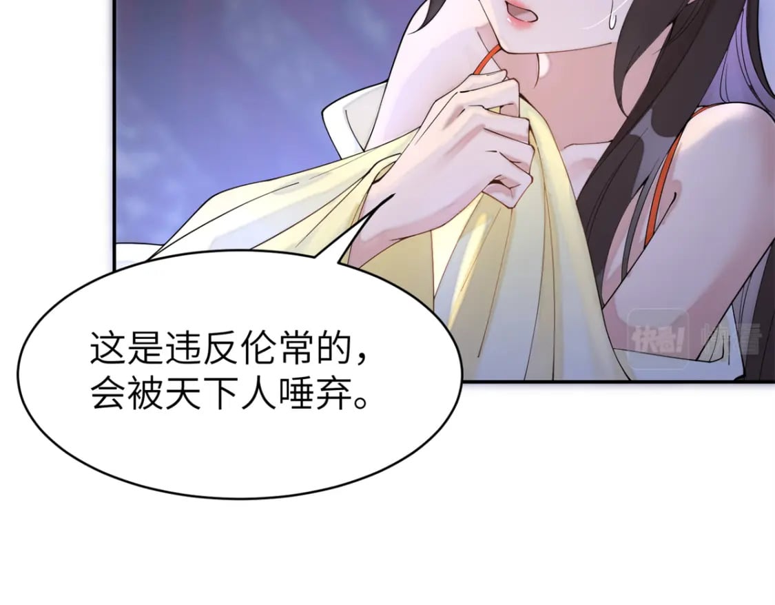 82 这一世，他依旧爱上了我24