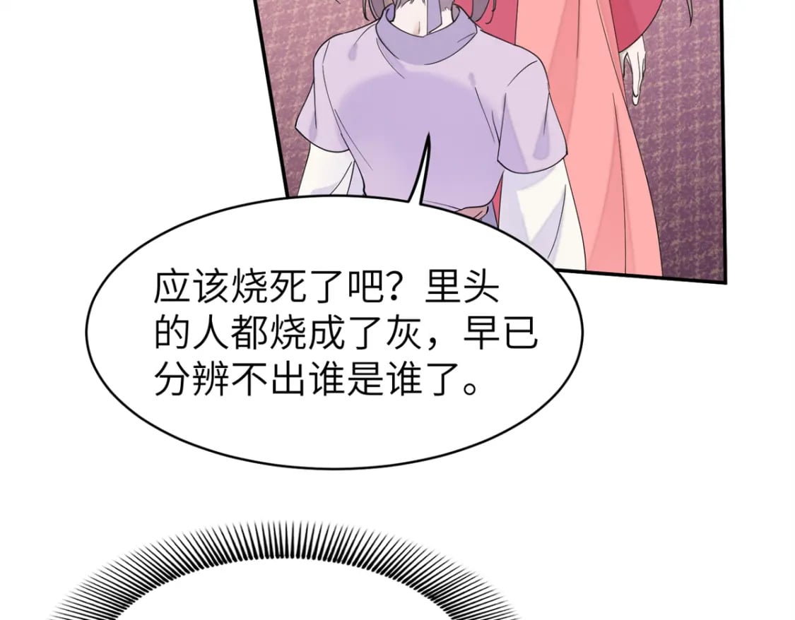 104 你的男人有能力让你任性16
