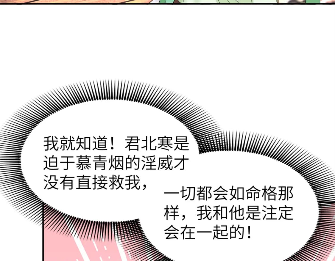 86 追妻之路还长6