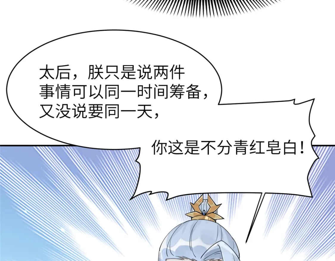 71 皇上去捉奸！28