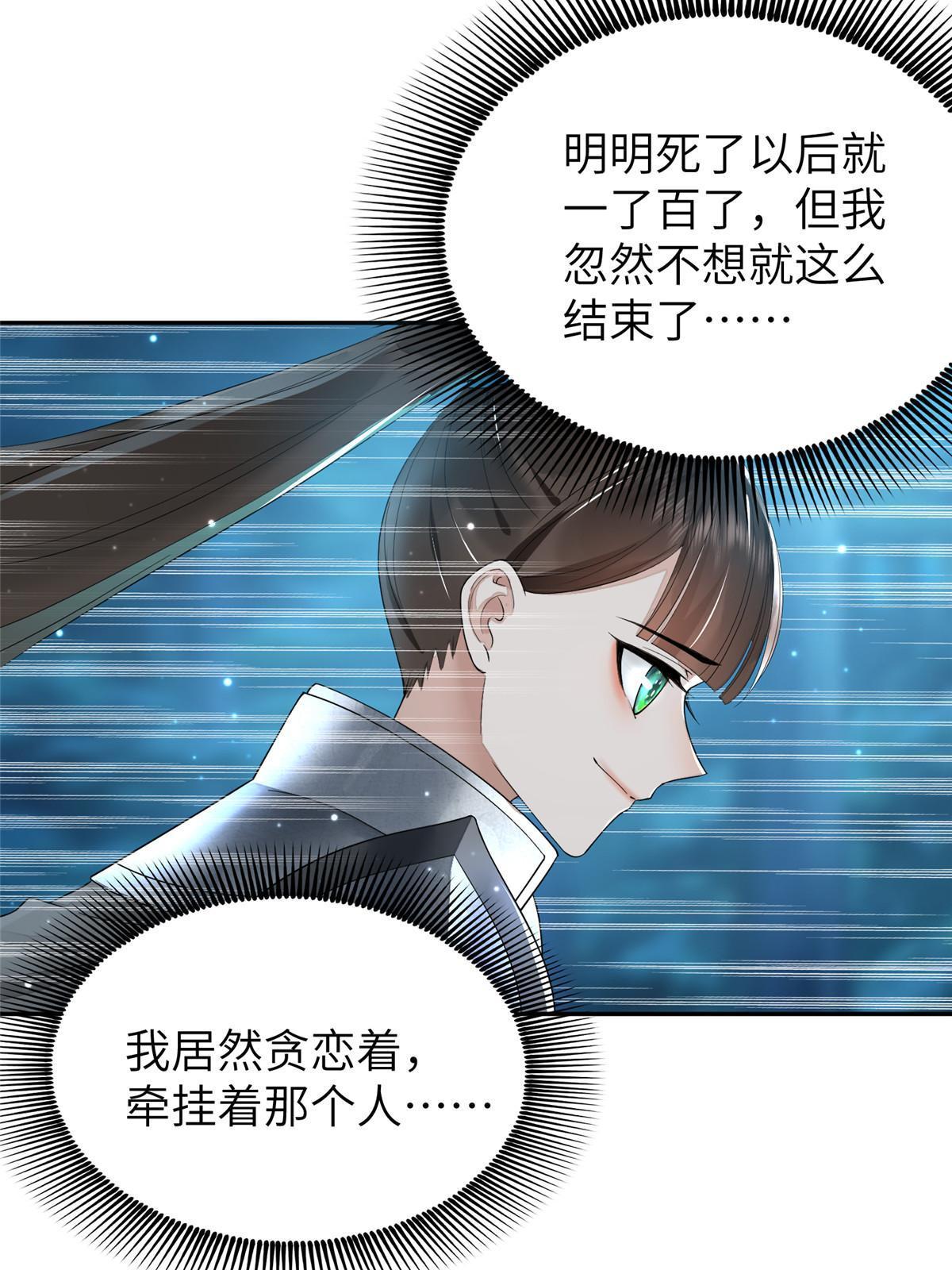 28 那我就替你牺牲吧58