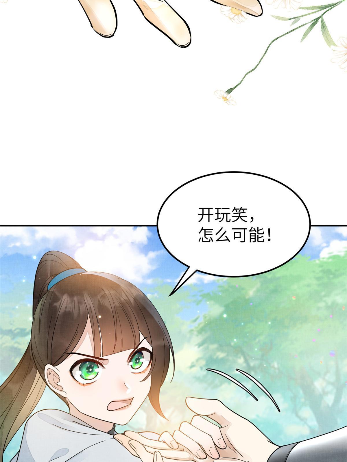 31 朝歌，我来接你了38