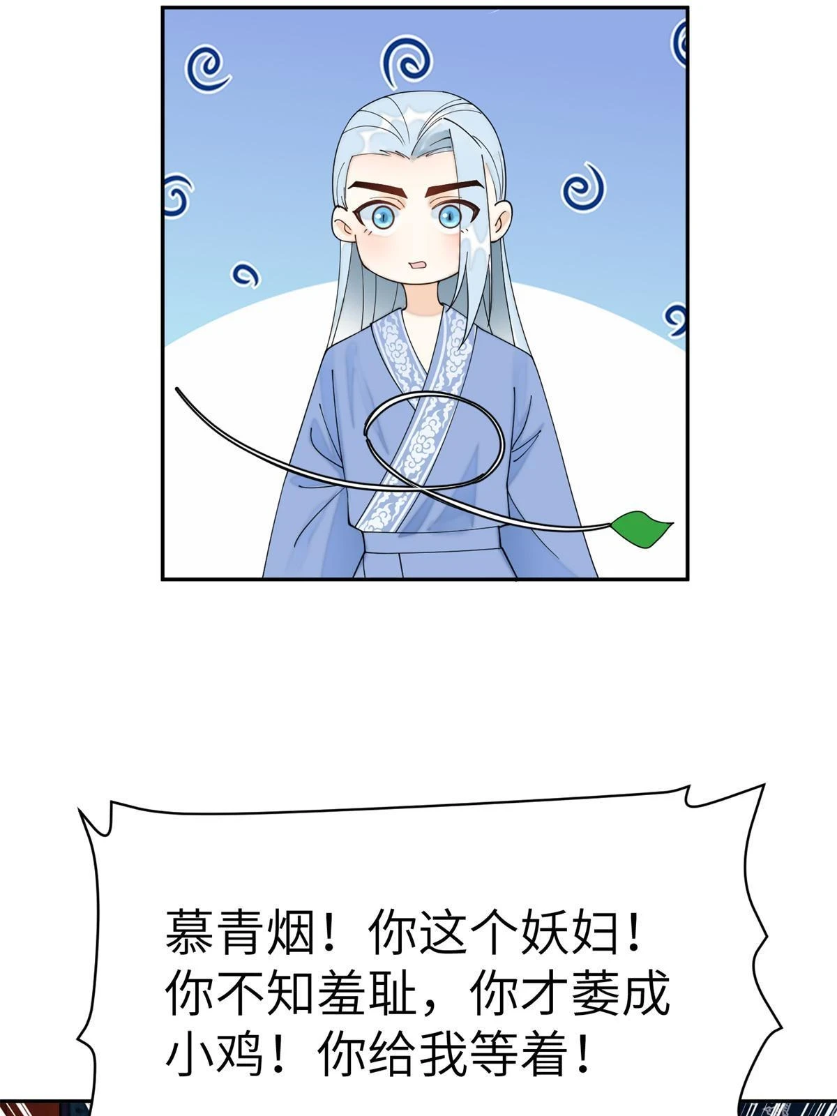 69 迟早有一天，我会收了她！23