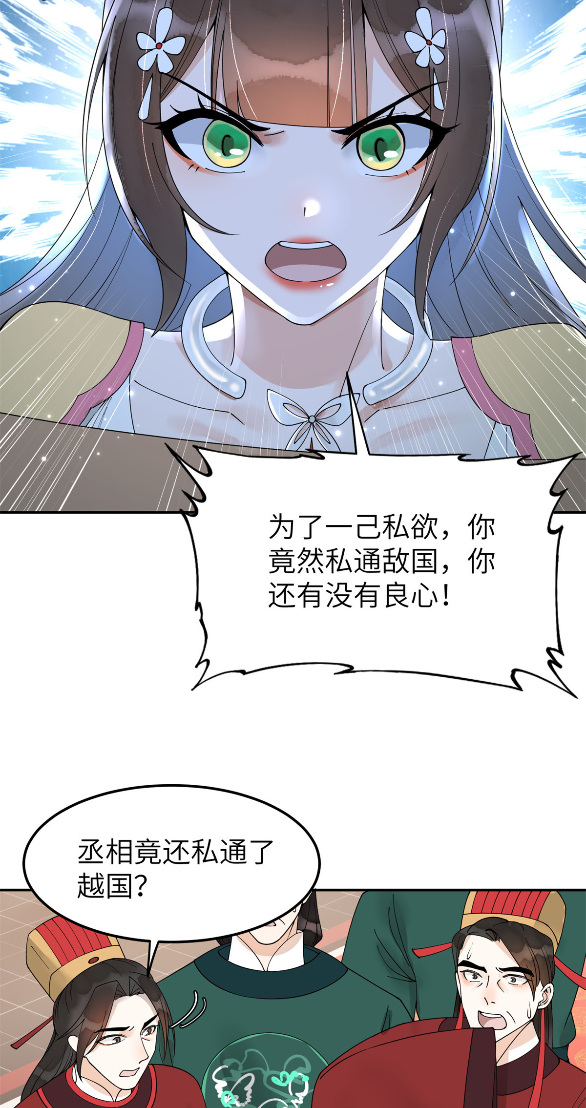 49 想逼宫？拿命来换29