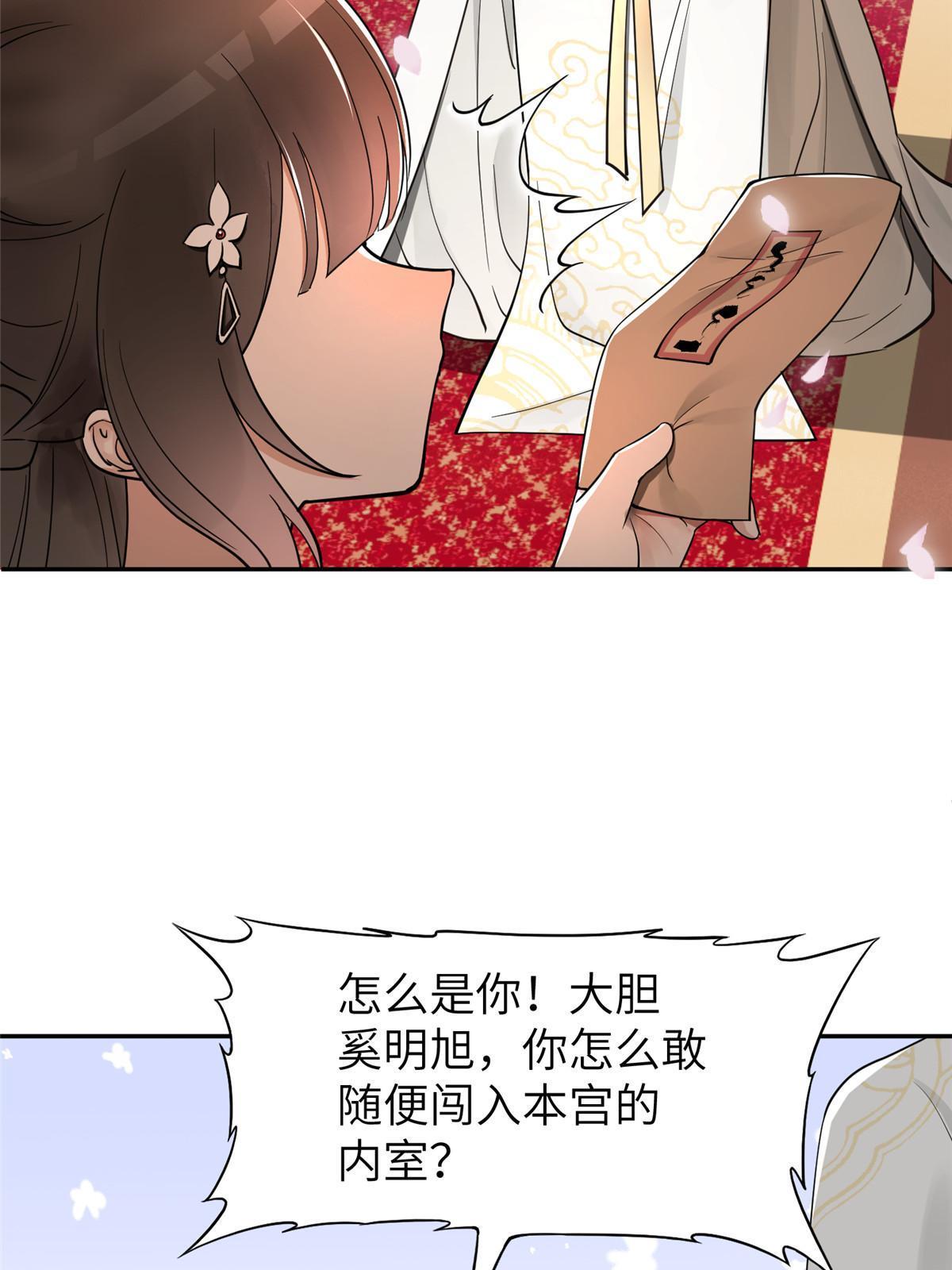 18 你说我和谁两情相悦？55