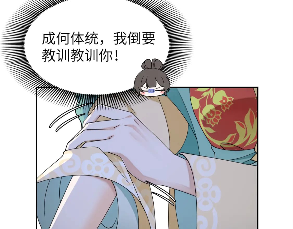 78 我今天非要治治你！31