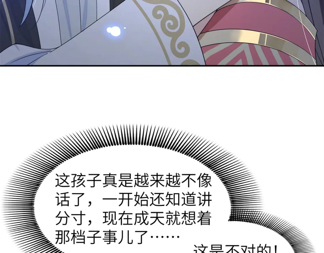 86 追妻之路还长35