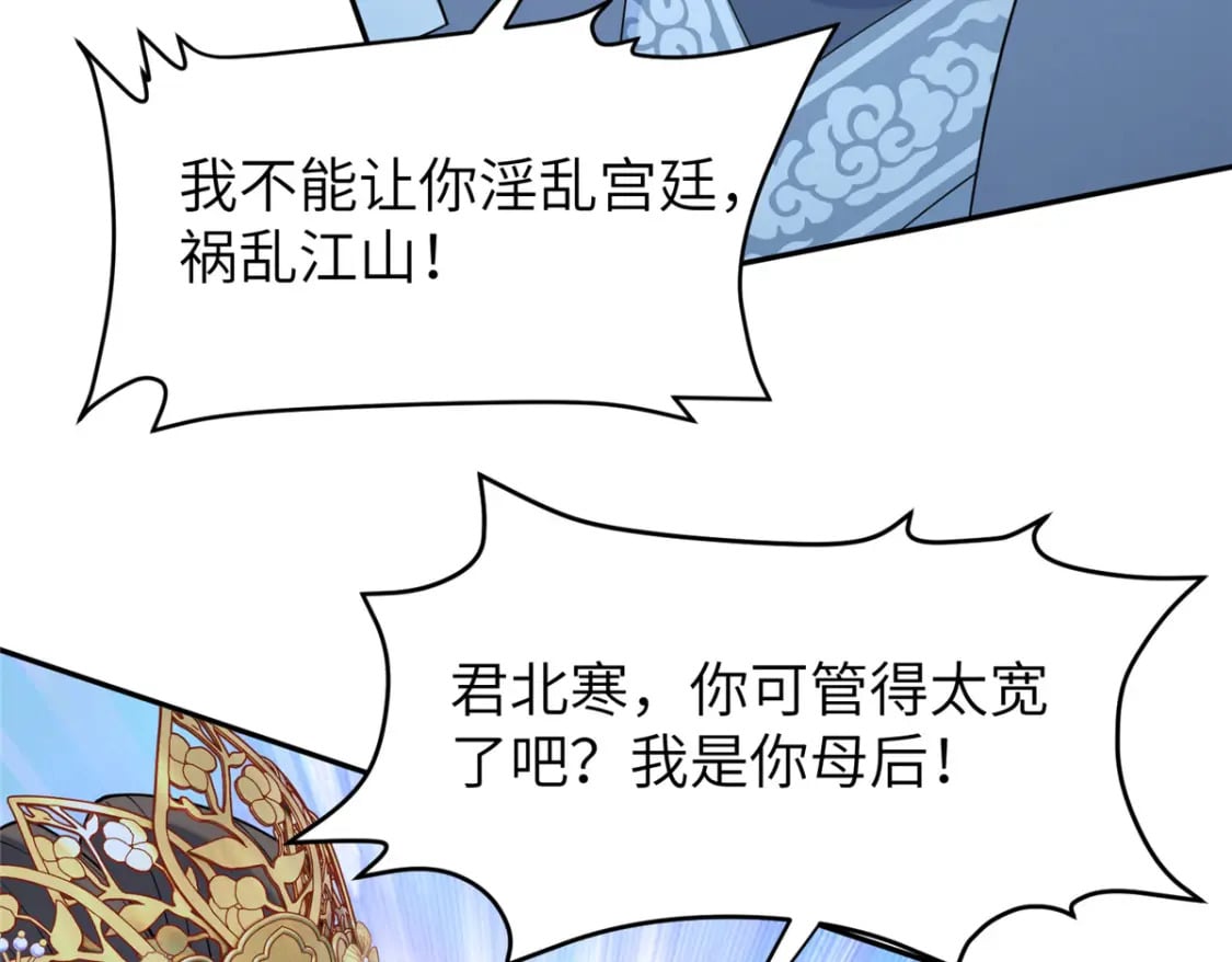 72 皇上和太后打起来了！68