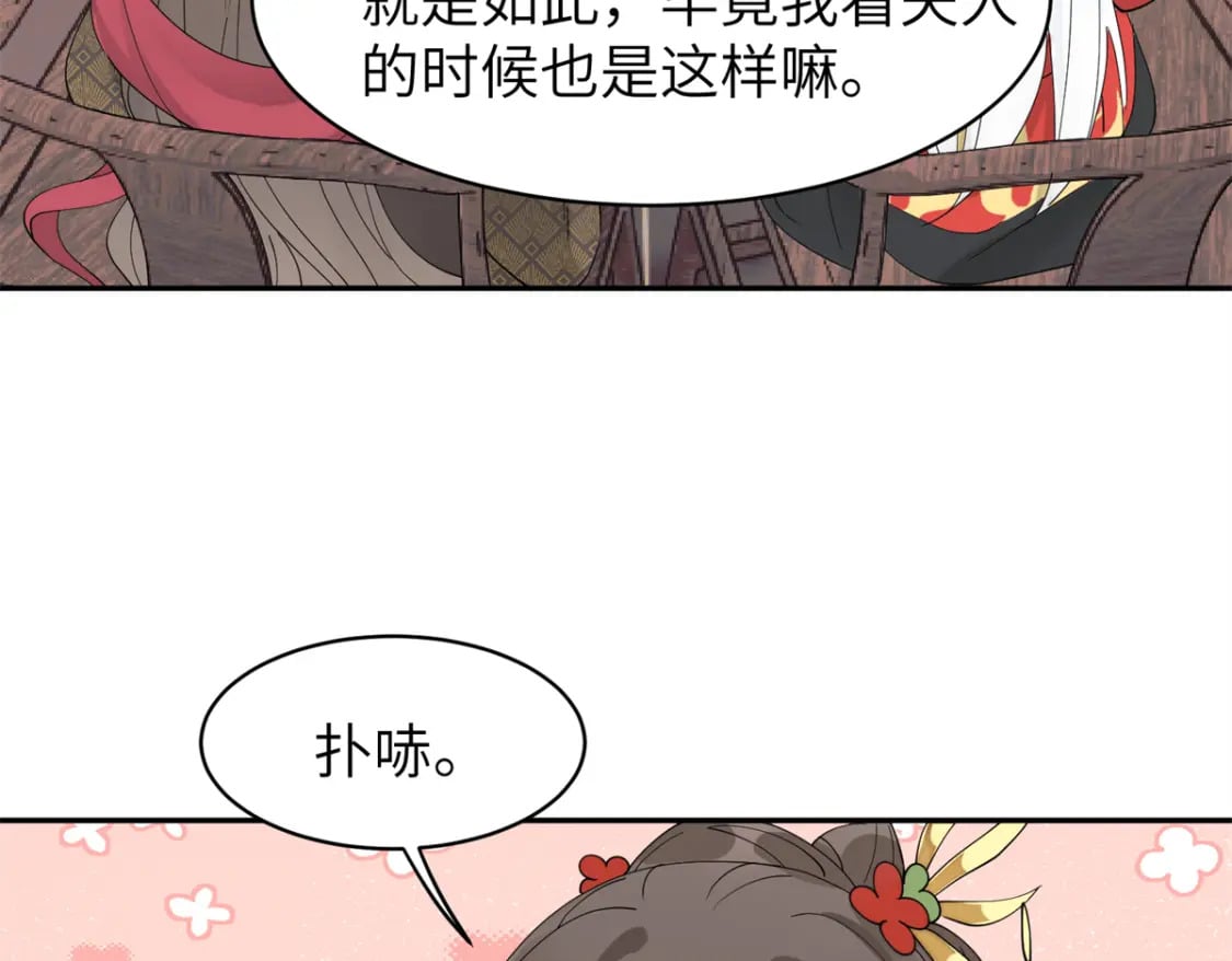 97 从此我们要幸福下去29