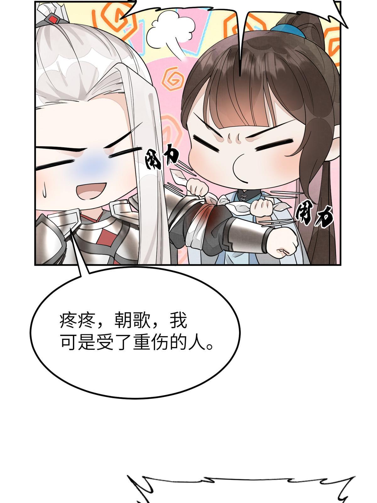31 朝歌，我来接你了27
