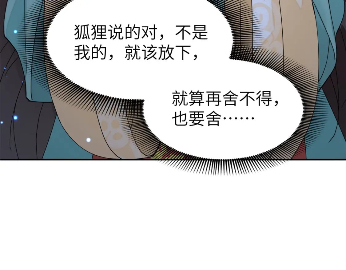 73 慕青烟，你给朕等着69