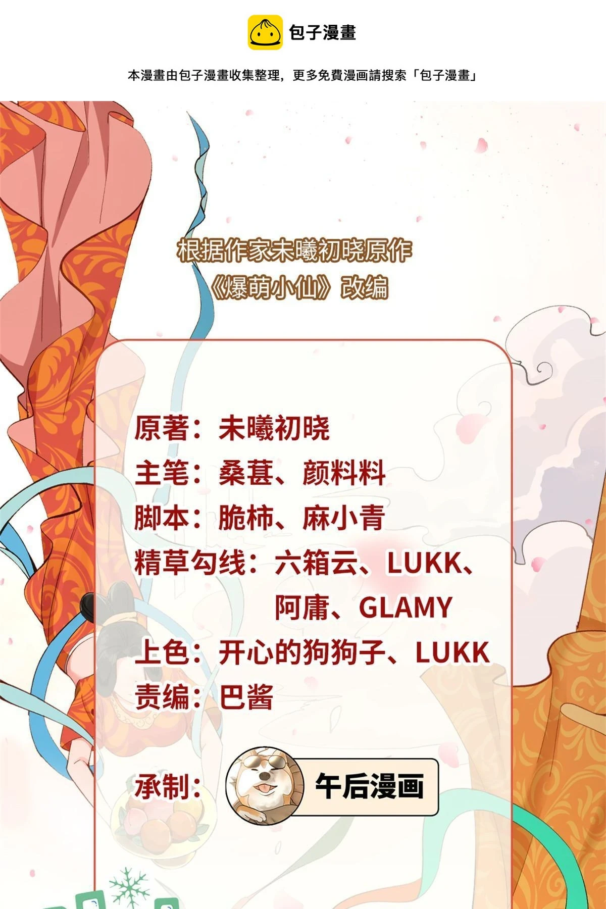 70 美男竟然是你！0