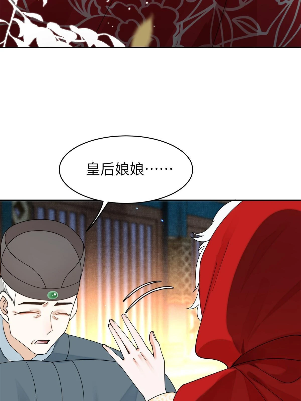 70 美男竟然是你！5