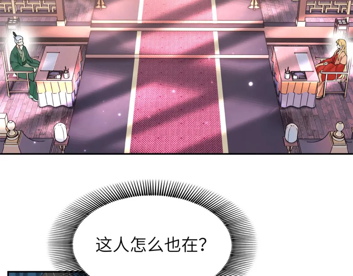 83 选秀大典24