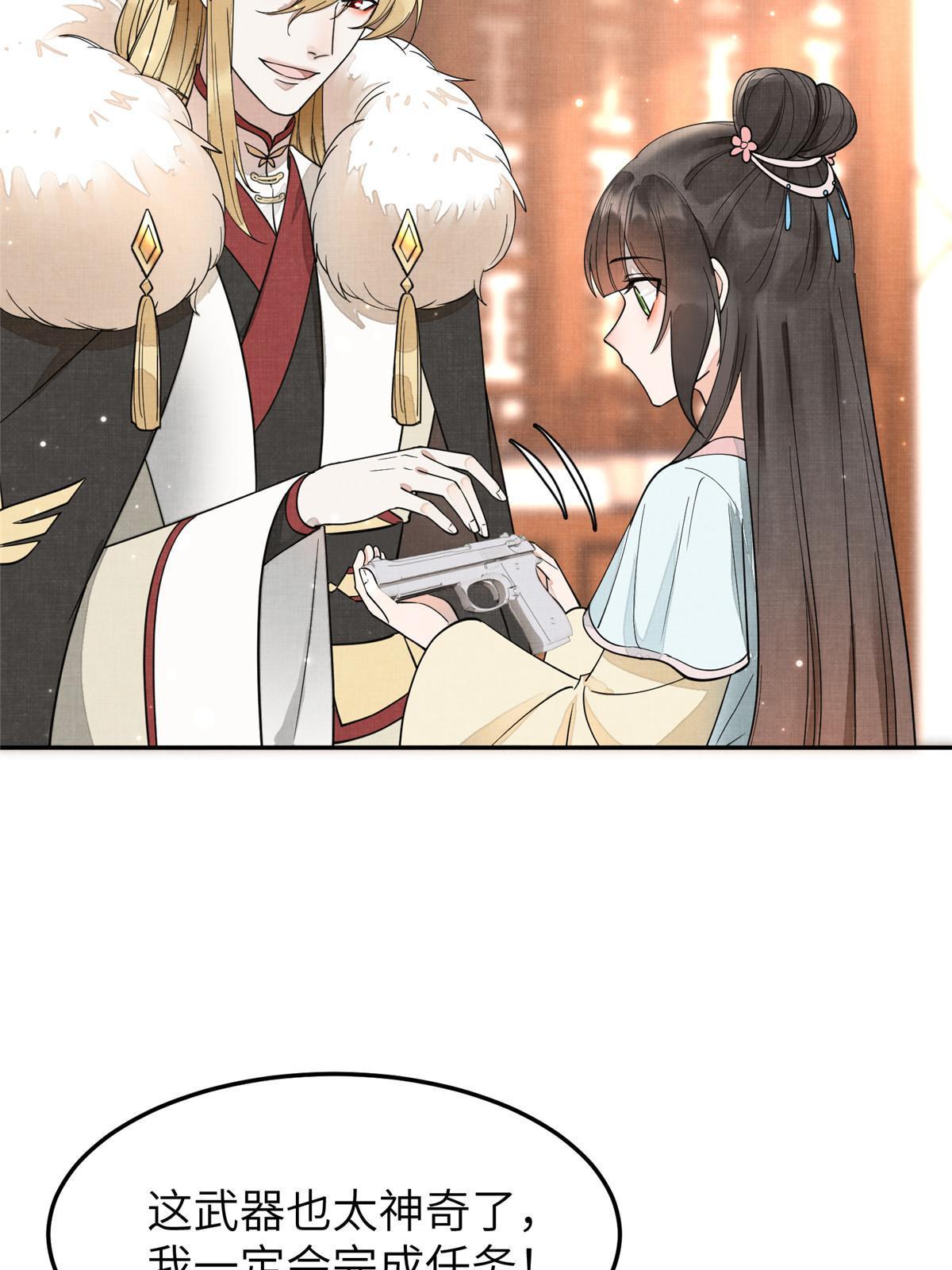 30 难道他喜欢上我了？34