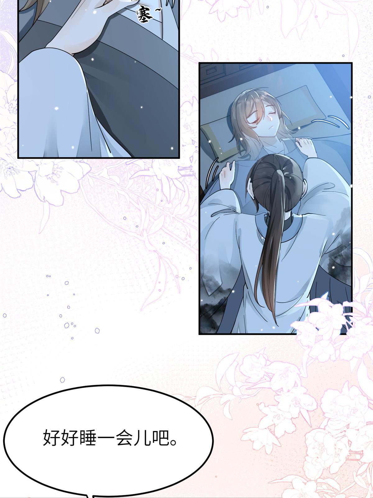 26 傻瓜，我不舍得你送死24