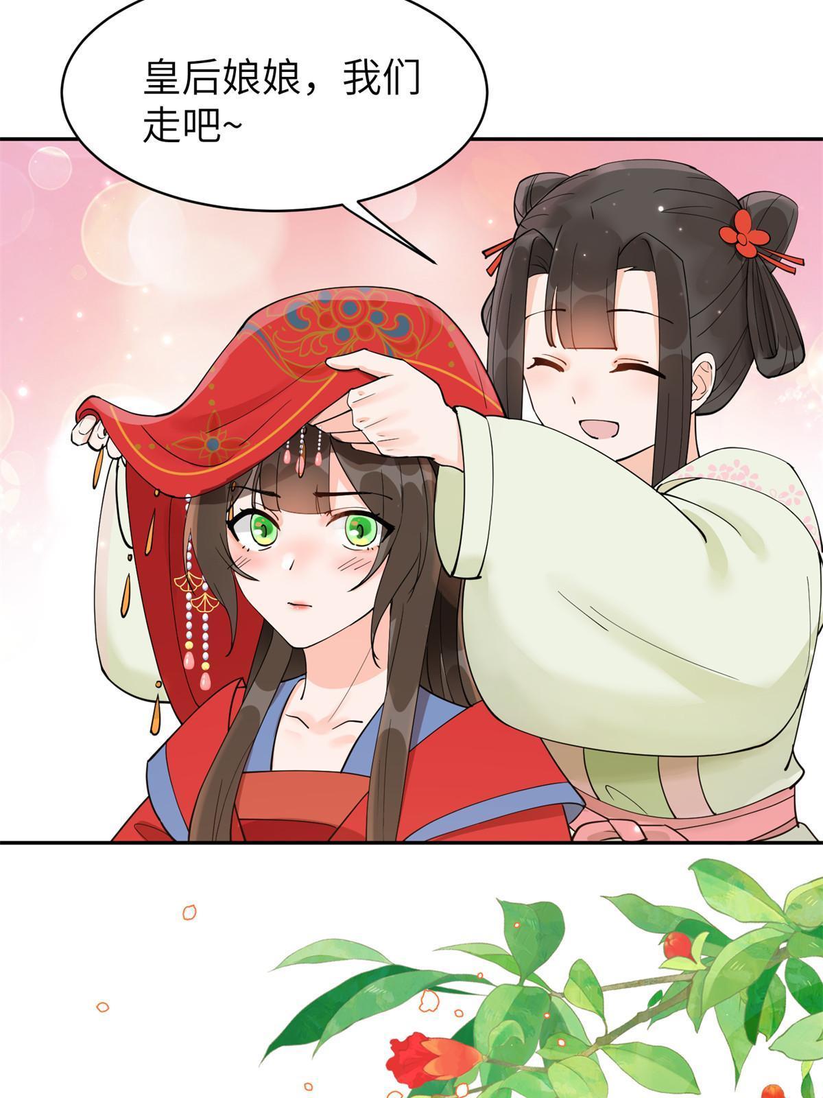 55 大婚13