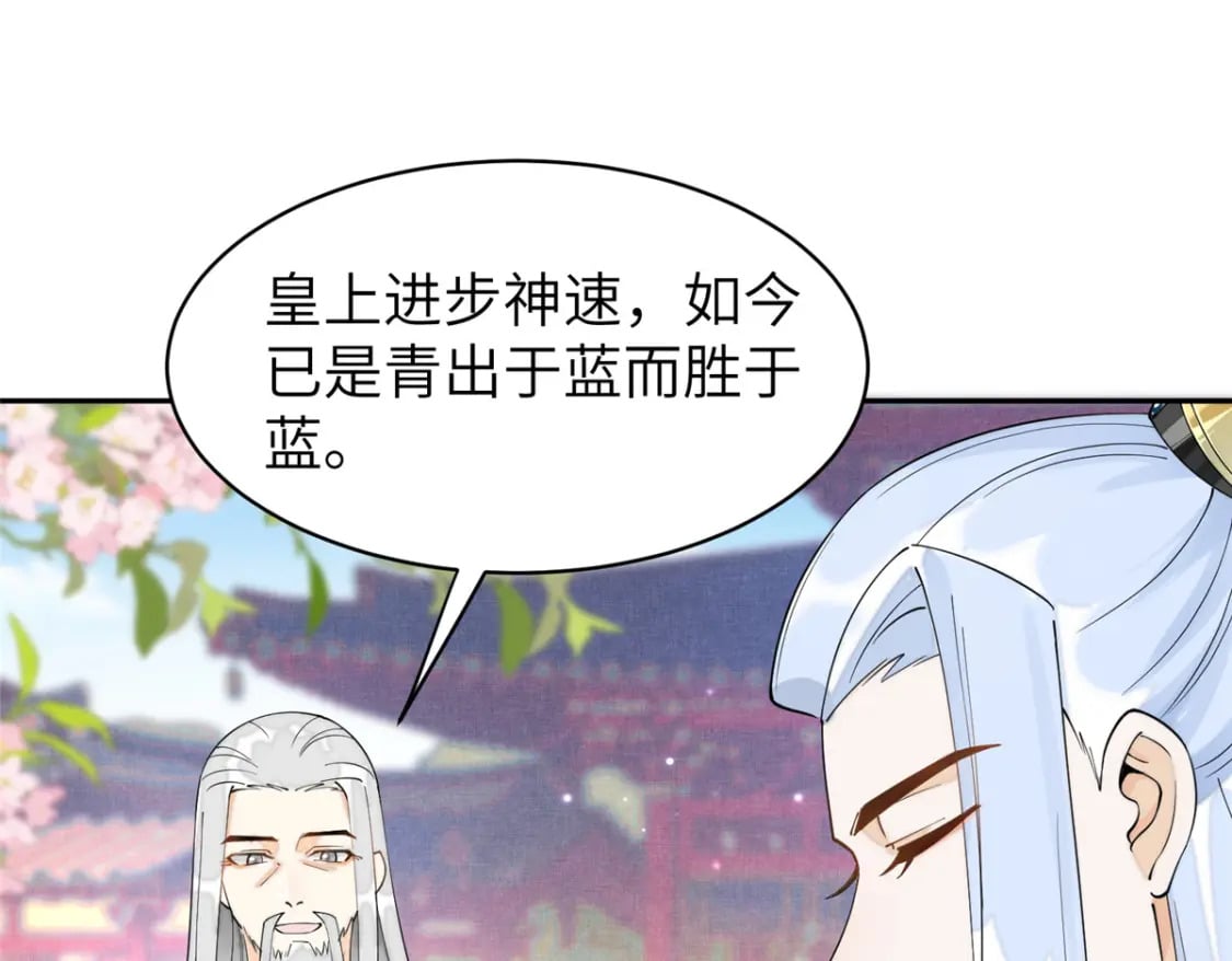 74 刺杀太后！40