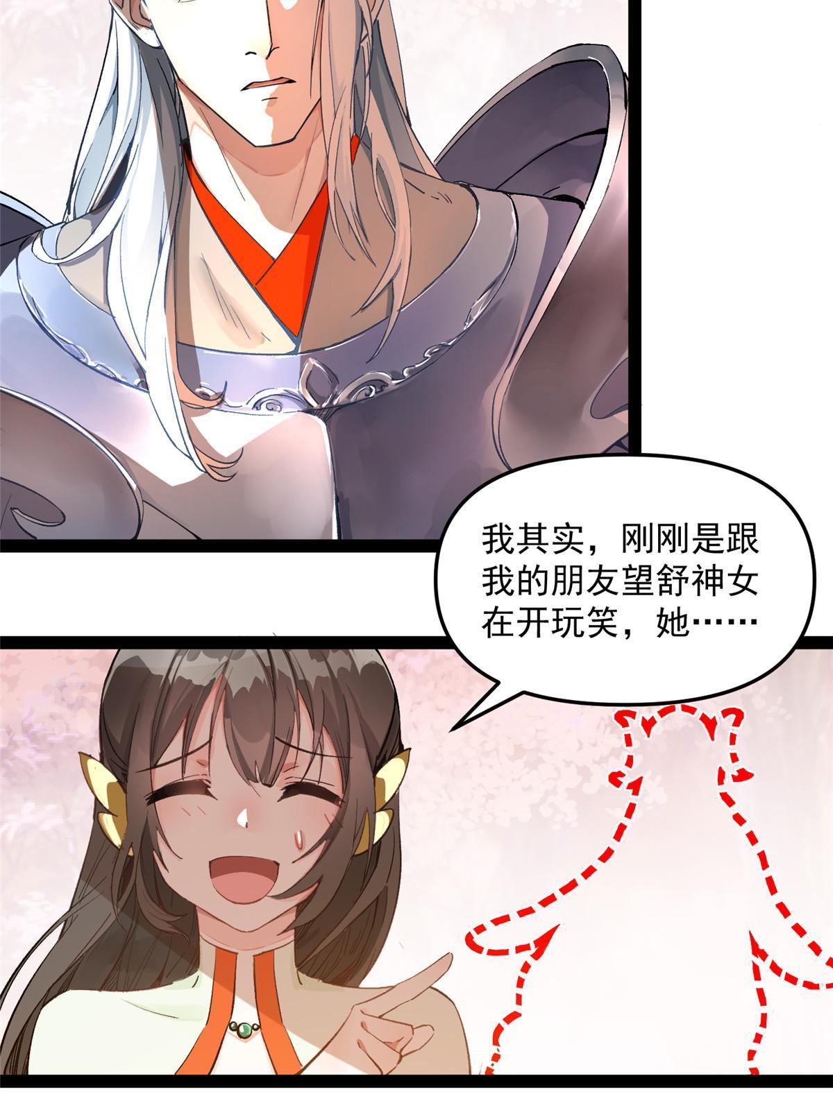 03 完了被人恨了3