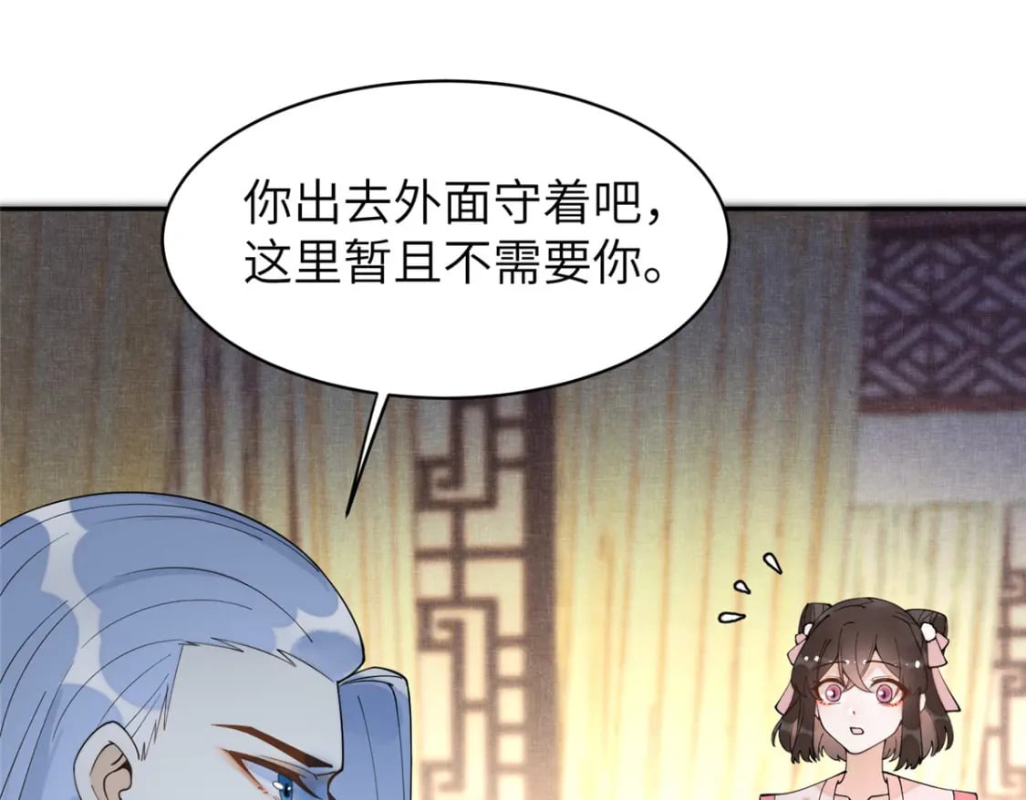 77 被、被亲了！52