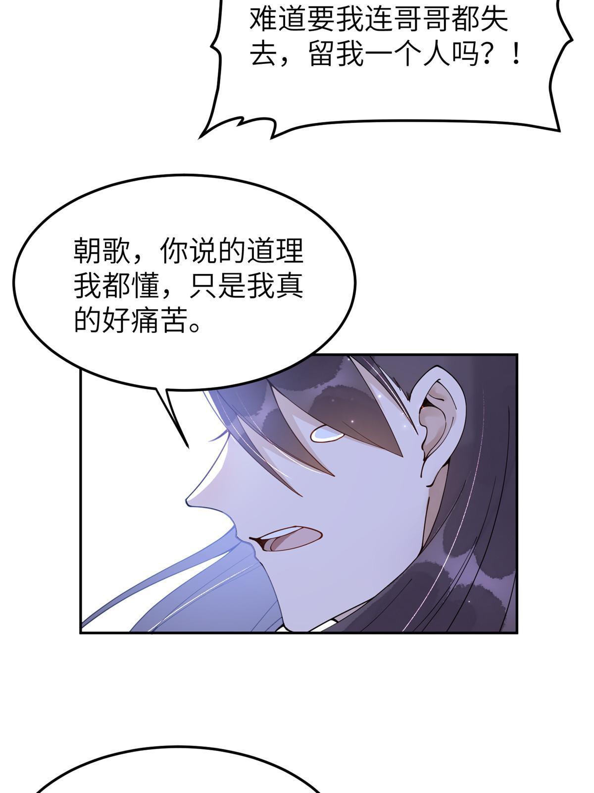 52 朝歌，你要幸福……13