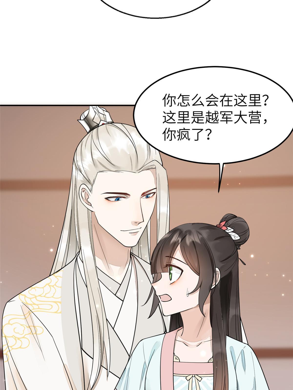 29 三皇子翟斐然47