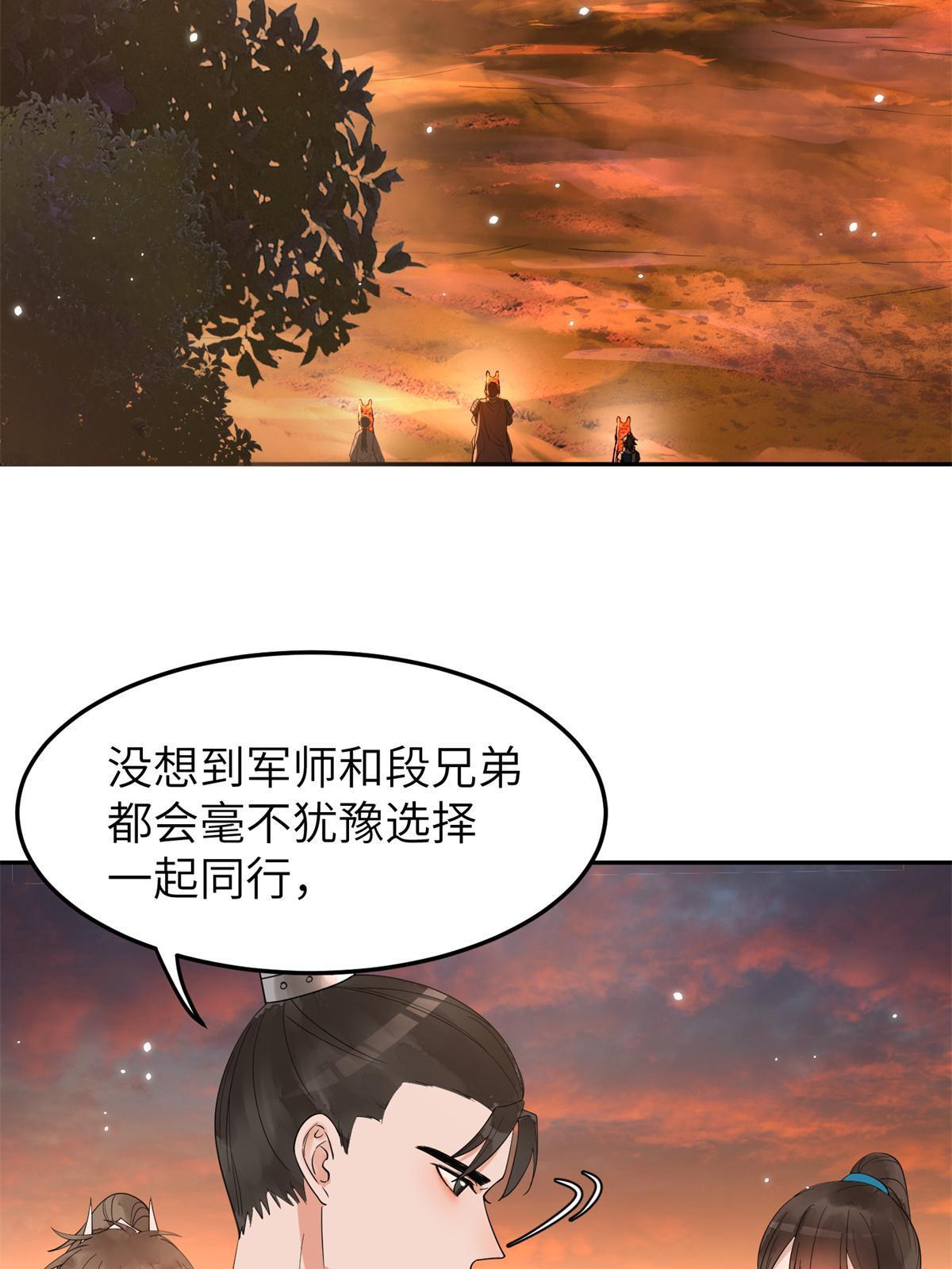 23 和他同床共枕？！43