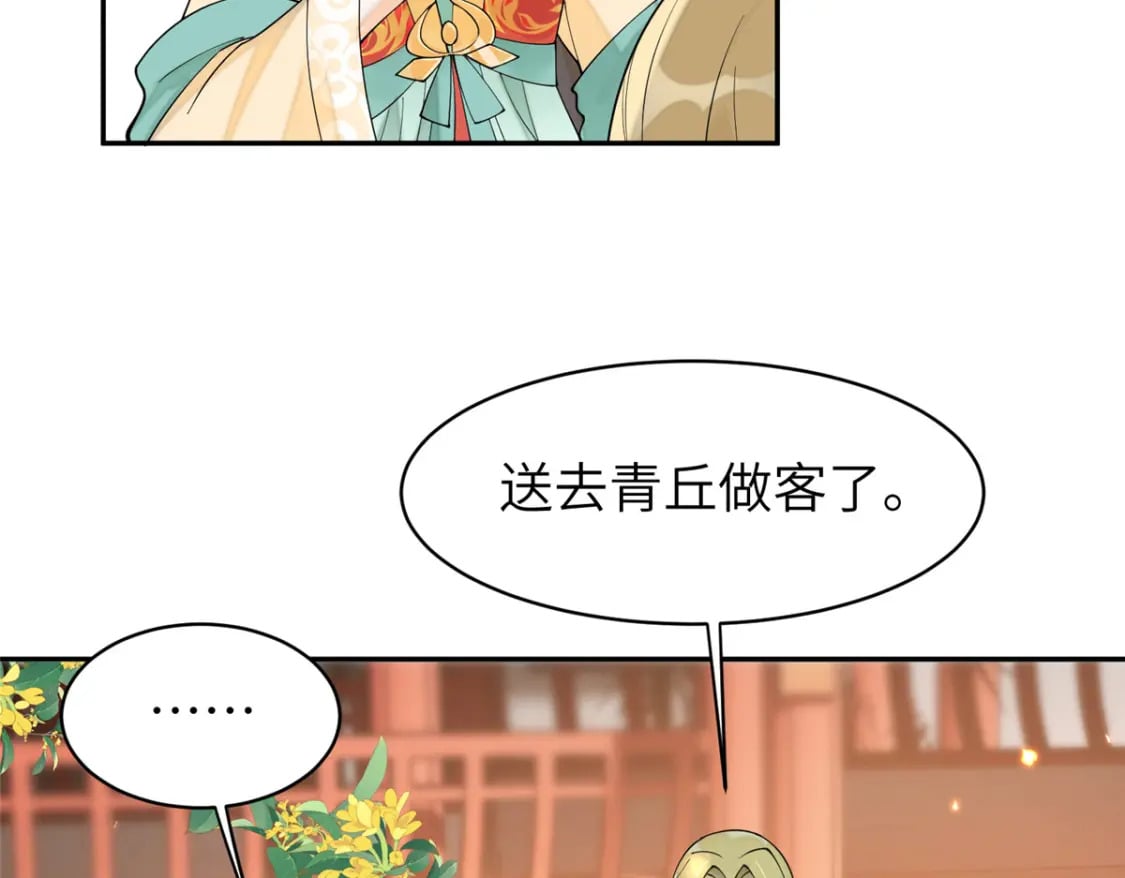 71 皇上去捉奸！84