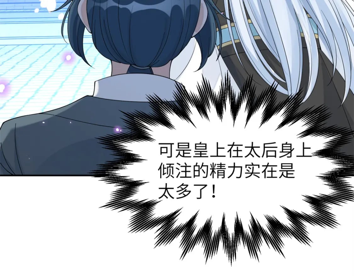 86 追妻之路还长25
