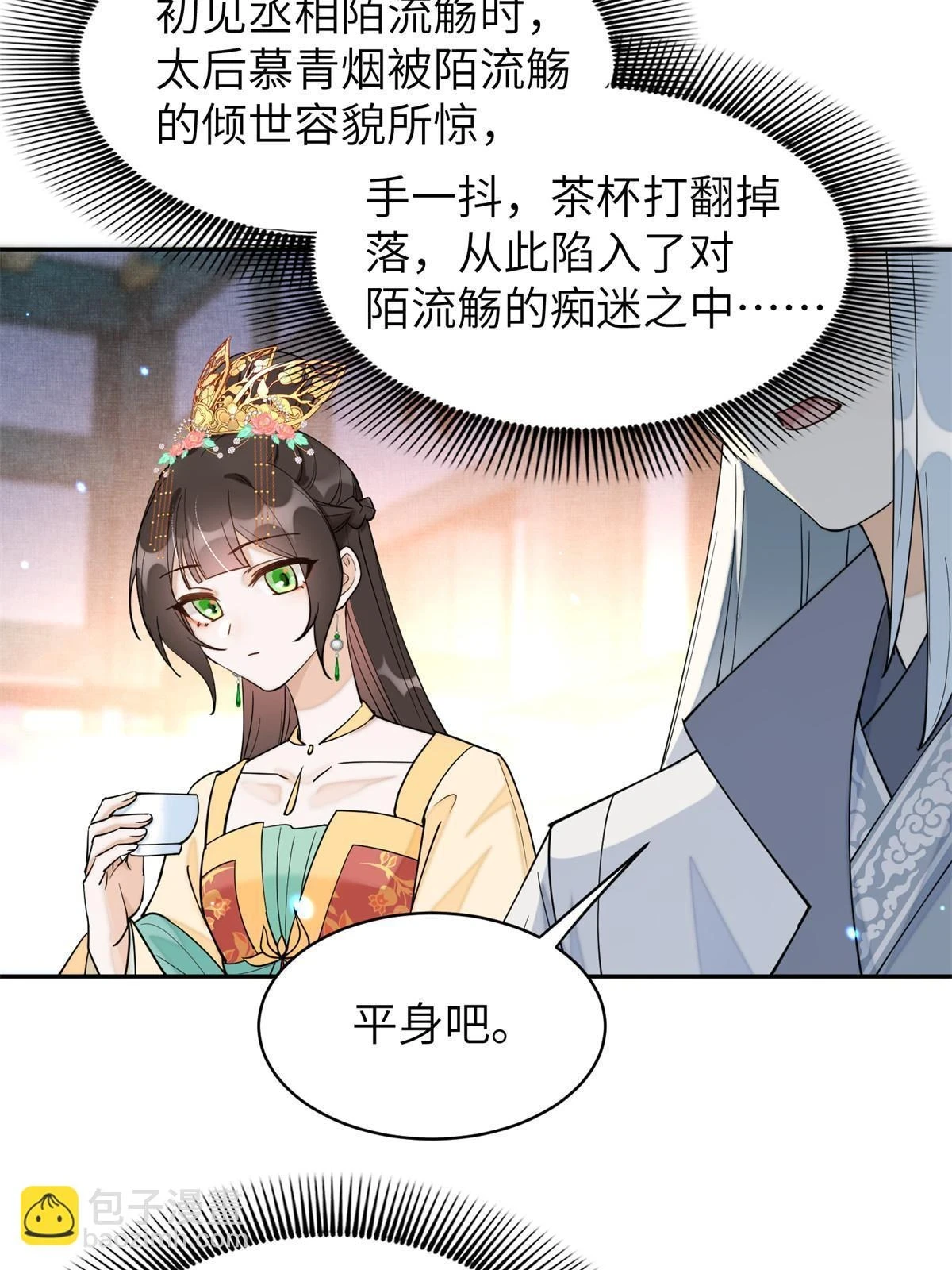 70 美男竟然是你！41