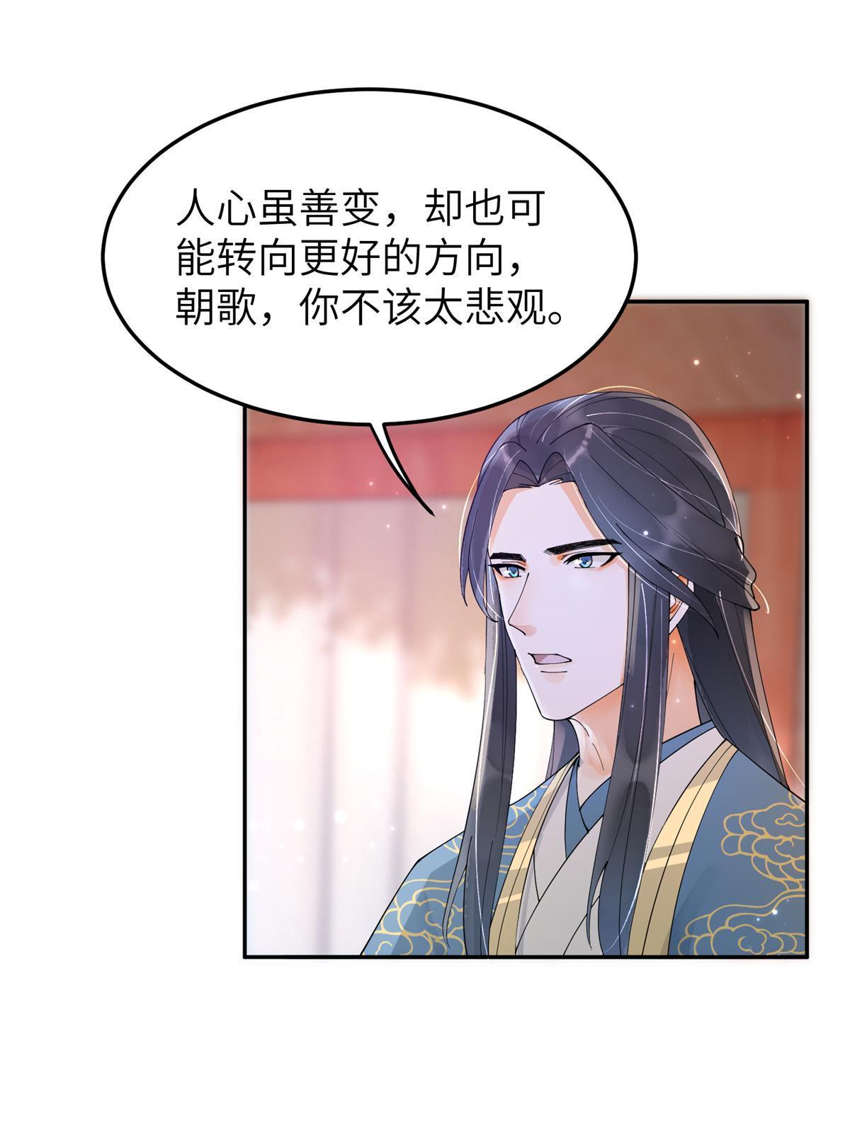 34 我回不了头了48