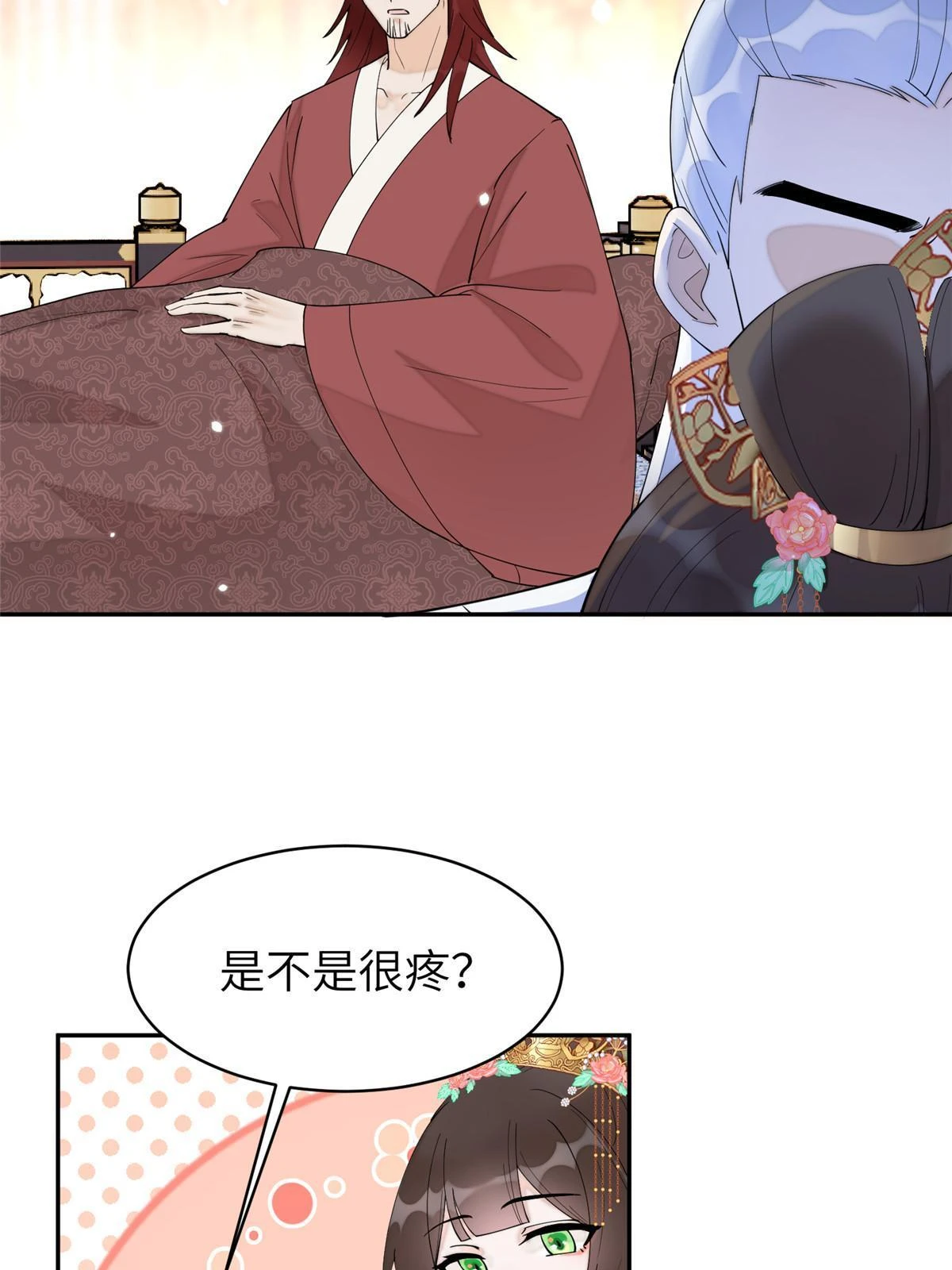 67 我还能被美男所迷？9