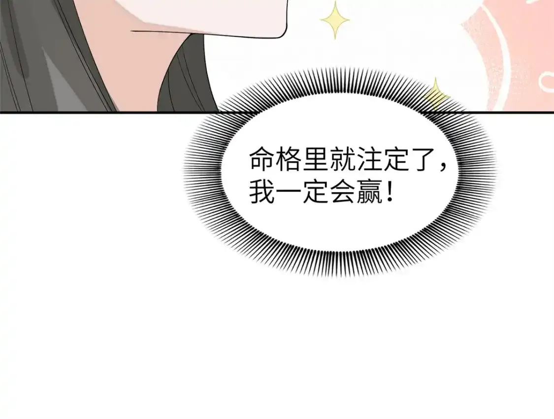 84 瑶姬你可自己送上门来了51