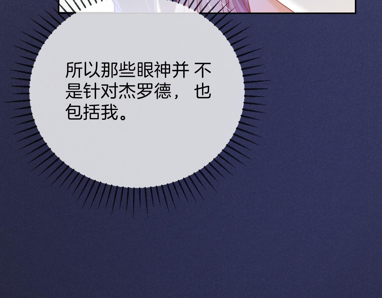 第3话 原小说男女主登场170