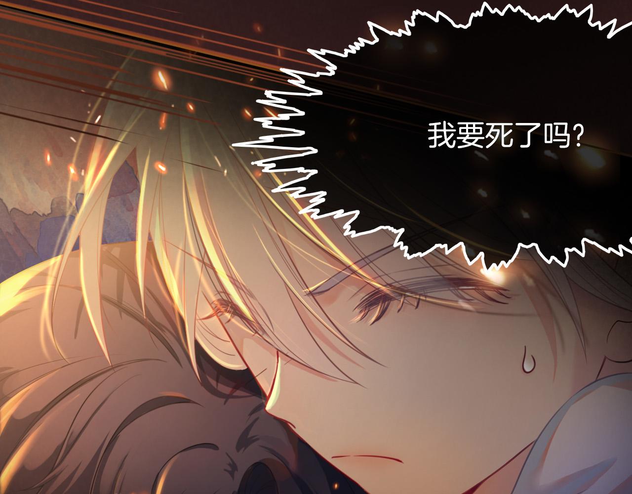 第1话 他就是我喜欢的角色？89