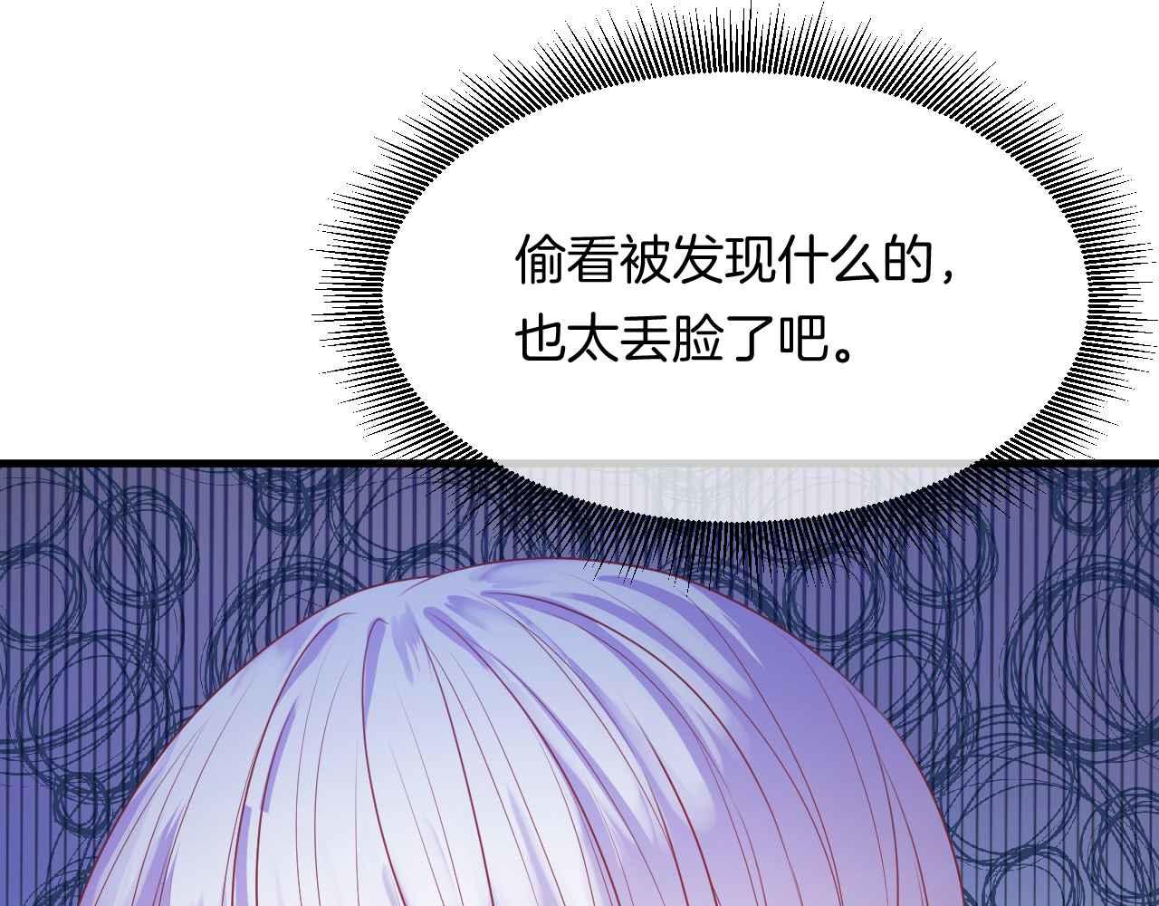 第8话 计划成功？117
