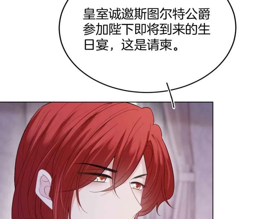第41话 左拥右抱79
