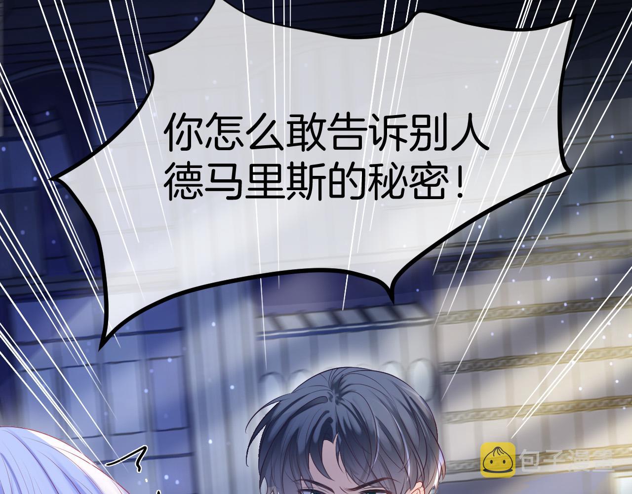 第11话 成功率清零？！82