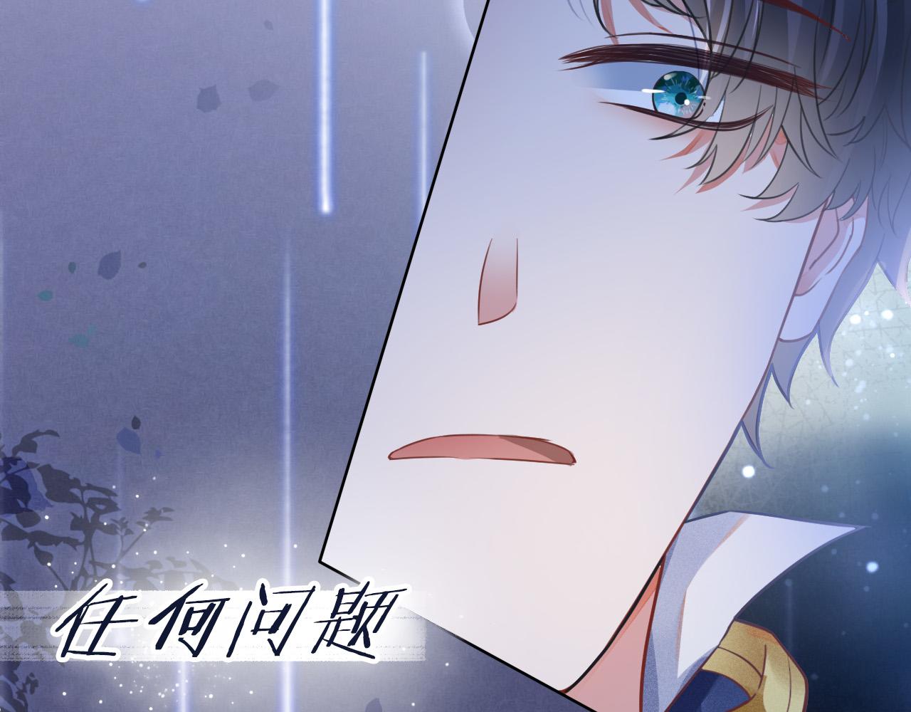 第1话 他就是我喜欢的角色？244