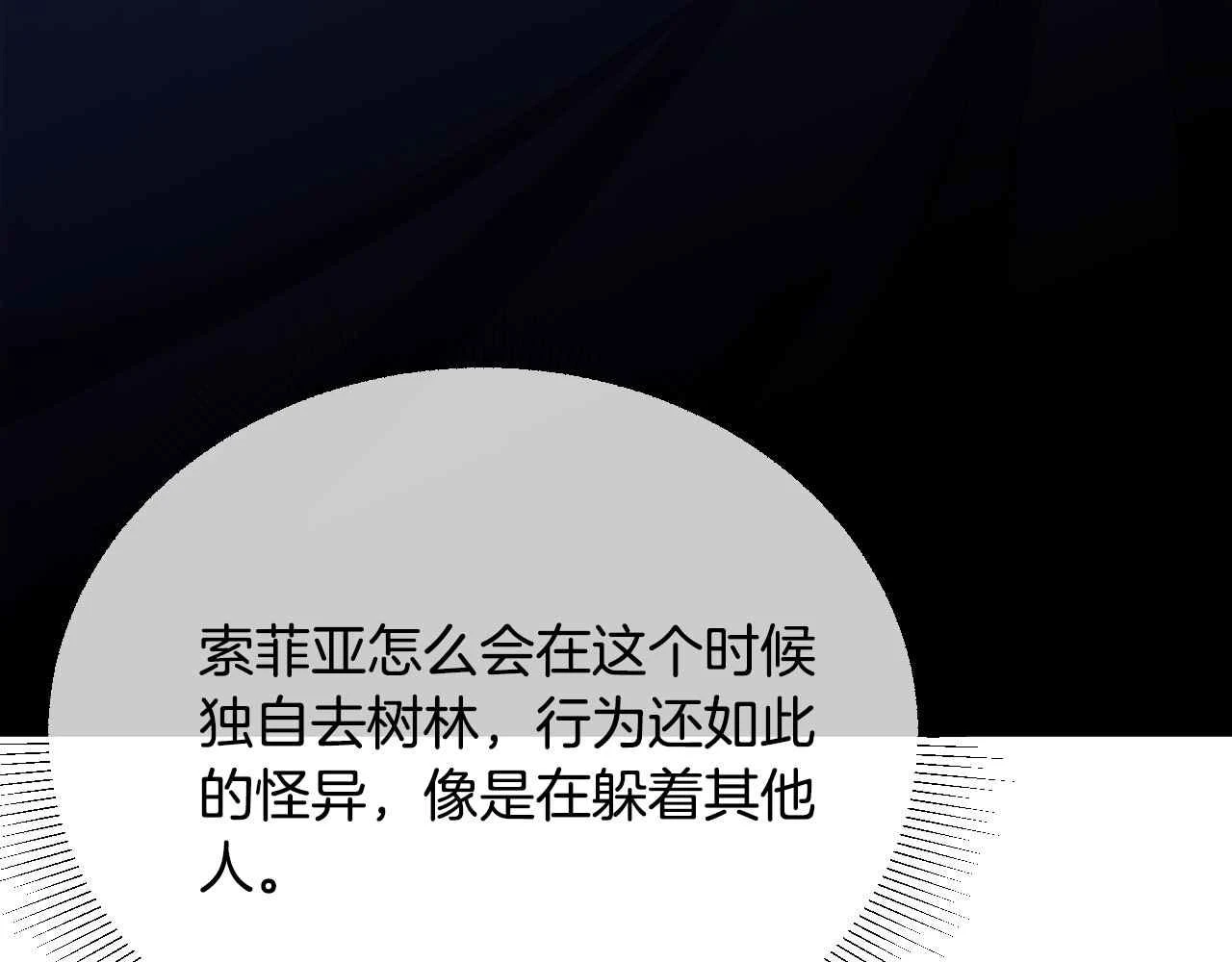 第38话 花与蝶164
